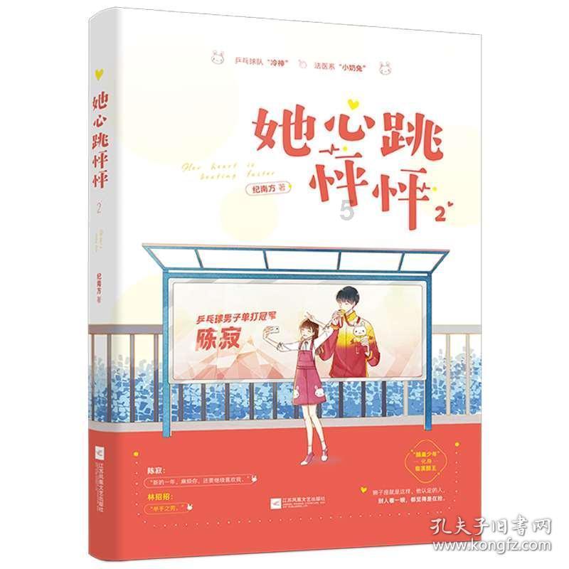 逃离奇幻仙境