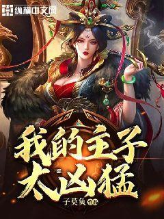 救援聪明的小女生