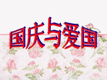 沉睡的骑士